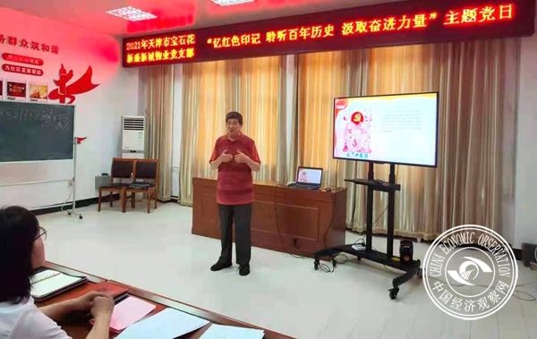 追忆红色印记 聆听百年历史 汲取奋进力量