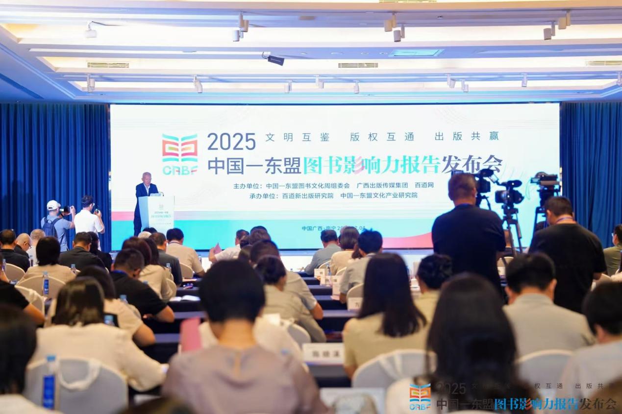 发布会现场。主办方供图
