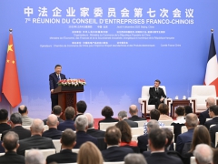 习近平出席中法企业家委员会第七次会议闭幕式并致辞